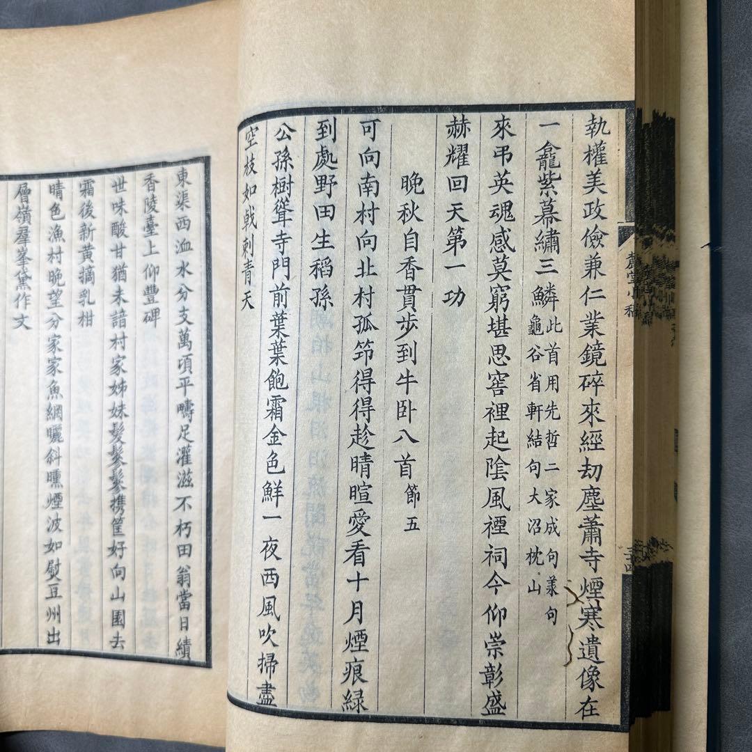 麓堂小稿 石崎介 著 漢詩集 昭和14年北京文楷斎刊本 和本 古書古文書