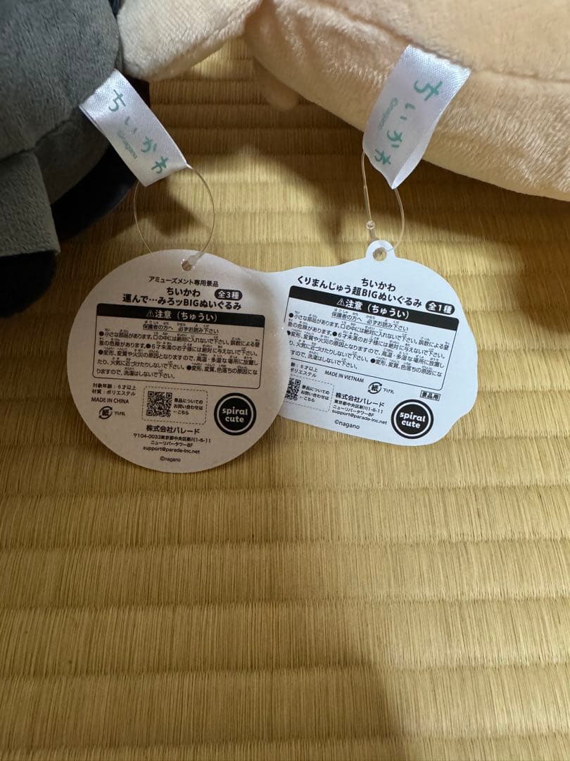 ちいかわ　ぬいぐるみ　詰め合わせ　 9個