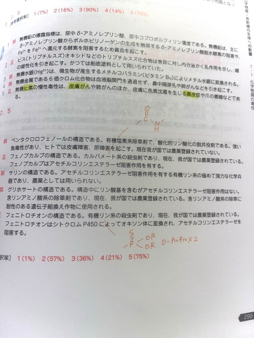 第111回　薬剤師国家試験対策　青本・青問18冊セット